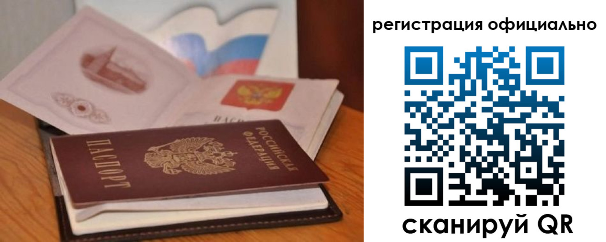 прописка ребенка в Ахтубинске