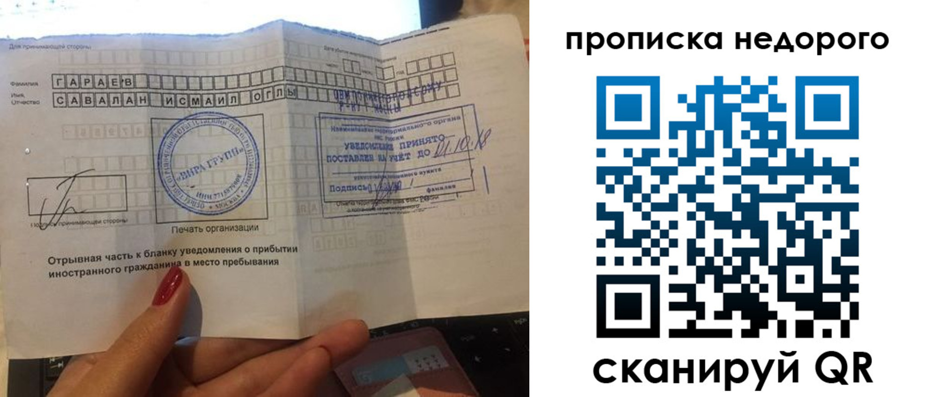 прописка паспорт в Ахтубинске