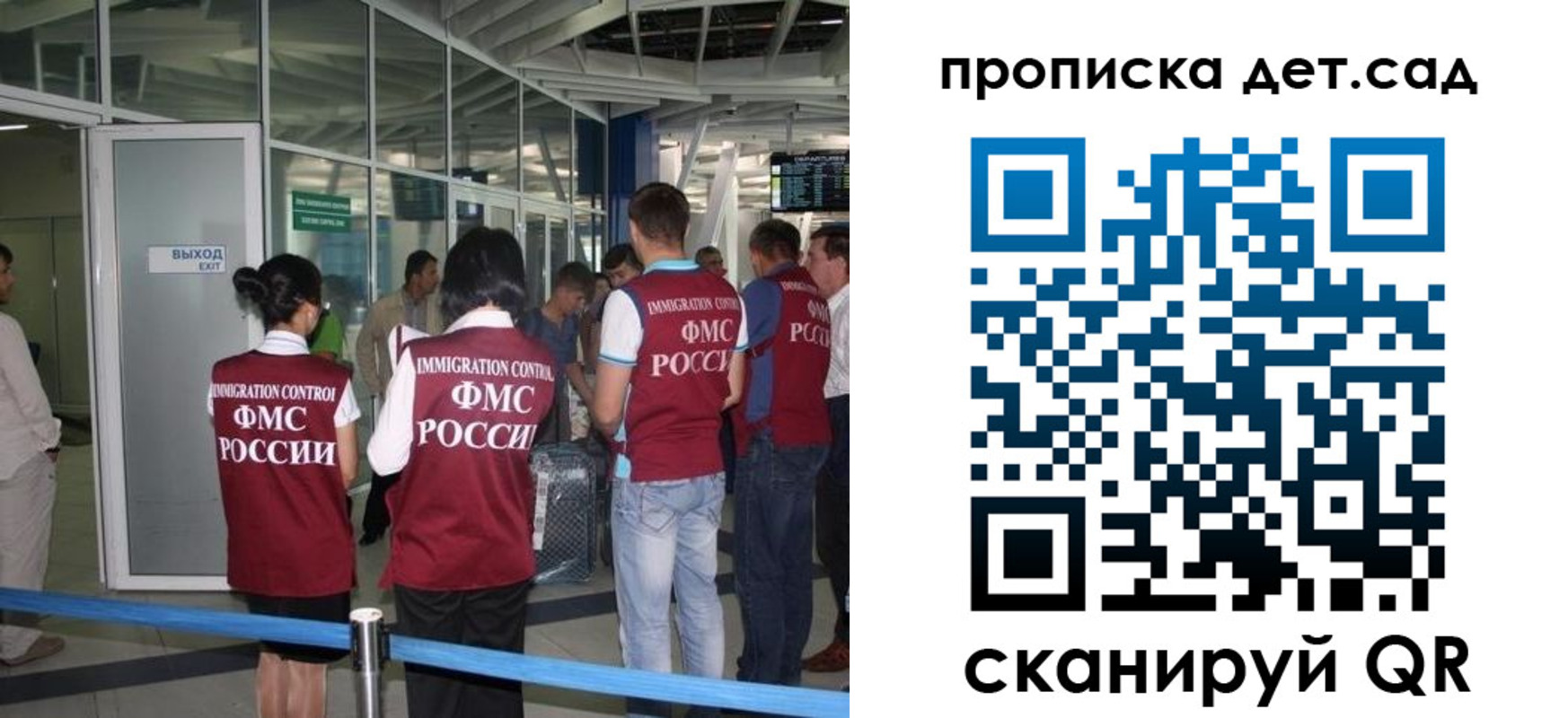 прописка иностранных граждан в Ахтубинске