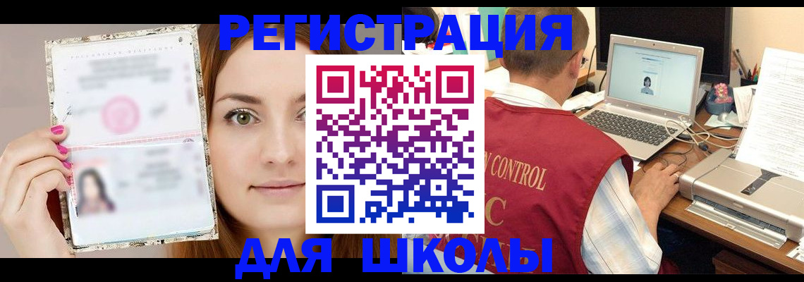 временная регистрация госуслуги в Ахтубинске