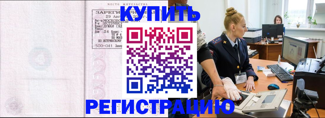 временная регистрация надежно в Ахтубинске