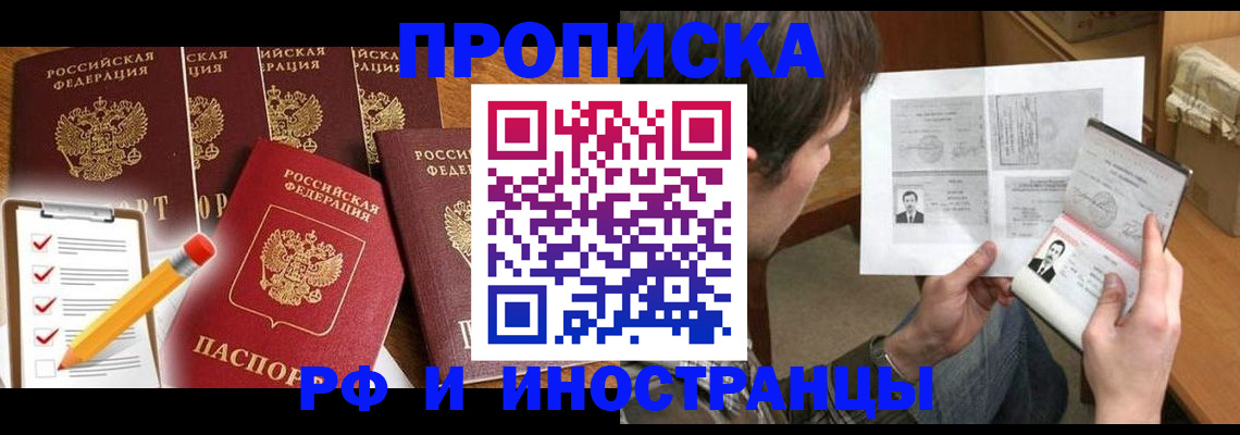 временная регистрация поиск в Ахтубинске